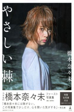 美女戴脚镣